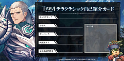 画像ギャラリー No.006のサムネイル画像 / 「テラクラシック」，Twitterキャンペーン“＃テラクラしか勝たん”が開始