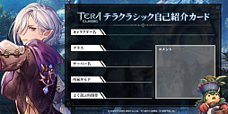 画像ギャラリー No.008のサムネイル画像 / 「テラクラシック」，Twitterキャンペーン“＃テラクラしか勝たん”が開始