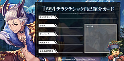 画像ギャラリー No.010のサムネイル画像 / 「テラクラシック」，Twitterキャンペーン“＃テラクラしか勝たん”が開始