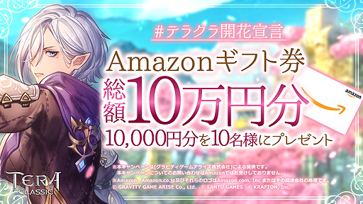 画像ギャラリー No.002のサムネイル画像 / 「テラクラシック」，公認攻略note“#徒然テラクラ噂話”が本日開始