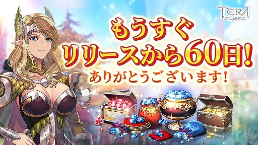 画像ギャラリー No.004のサムネイル画像 / 「テラクラシック」，人気キャラクター“エリーン”がVRoidになって登場