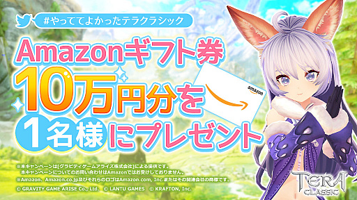 画像ギャラリー No.001のサムネイル画像 / 「テラクラシック」，イベント“歴戦の覇者”が開催。期間限定でアイテムセットの販売も