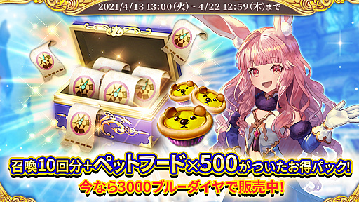 画像ギャラリー No.003のサムネイル画像 / 「テラクラシック」，イベント“歴戦の覇者”が開催。期間限定でアイテムセットの販売も