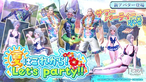 画像ギャラリー No.004のサムネイル画像 / 「テラクラシック」，大型アップデートを本日実施。新クラス“ランサー”が登場