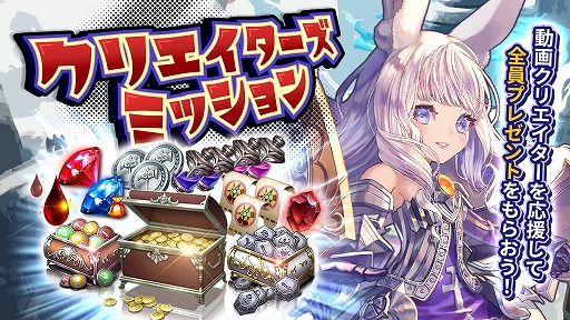 画像ギャラリー No.006のサムネイル画像 / 「テラクラシック」，大型アップデートを本日実施。新クラス“ランサー”が登場
