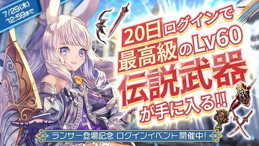 画像ギャラリー No.018のサムネイル画像 / 「テラクラシック」，大型アップデートを本日実施。新クラス“ランサー”が登場