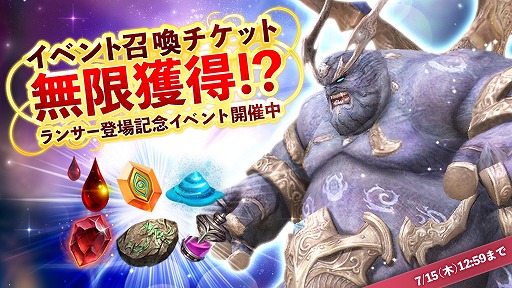 画像ギャラリー No.019のサムネイル画像 / 「テラクラシック」，大型アップデートを本日実施。新クラス“ランサー”が登場