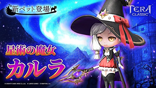 画像ギャラリー No.004のサムネイル画像 / 「テラクラシック」，“ゾンビイベント”が本日よりスタート