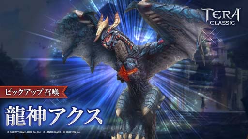 画像ギャラリー No.002のサムネイル画像 / 「テラクラシック」，イベント“伝説装備の探求者”を開催。ピックアップ召喚やハロウィンパックの販売も