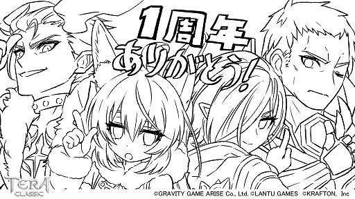 画像ギャラリー No.004のサムネイル画像 / 「テラクラシック」，100回召喚無料や新マップ追加など，1周年を記念したアップデートを2月24日実施