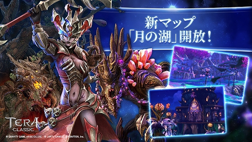 画像ギャラリー No.006のサムネイル画像 / 「テラクラシック」，100回召喚無料や新マップ追加など，1周年を記念したアップデートを2月24日実施