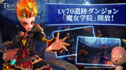 画像ギャラリー No.007のサムネイル画像 / 「テラクラシック」，100回召喚無料や新マップ追加など，1周年を記念したアップデートを2月24日実施