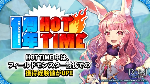 画像ギャラリー No.008のサムネイル画像 / 「テラクラシック」，100回召喚無料や新マップ追加など，1周年を記念したアップデートを2月24日実施