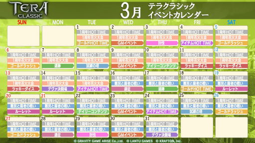 画像ギャラリー No.004のサムネイル画像 / 「テラクラシック」，1周年アニバーサリーに向けたアップデートの続報を公開