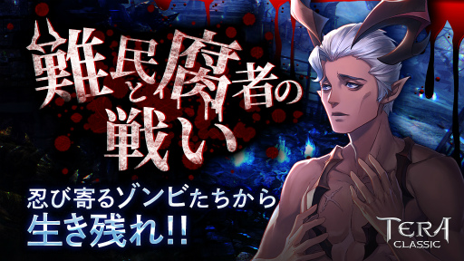 画像ギャラリー No.005のサムネイル画像 / 「テラクラシック」，1周年アニバーサリーに向けたアップデートの続報を公開
