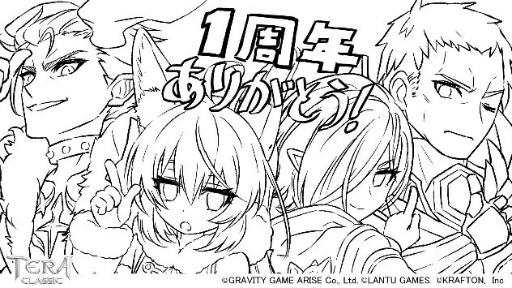 画像ギャラリー No.008のサムネイル画像 / 「テラクラシック」，1周年アニバーサリーに向けたアップデートの続報を公開