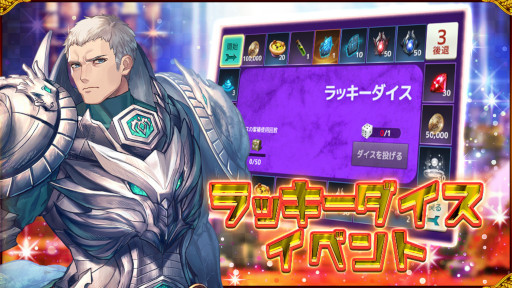 画像ギャラリー No.002のサムネイル画像 / 「テラクラシック」，新生活応援キャンペーンを開催中。無償ブルーダイヤが当たる