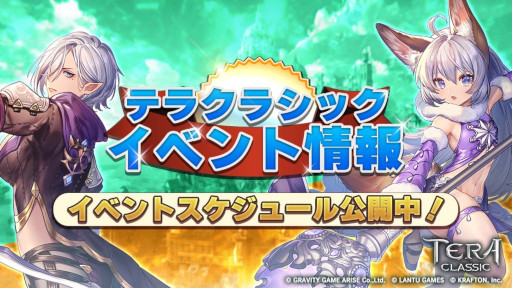 画像ギャラリー No.003のサムネイル画像 / 「テラクラシック」，新生活応援キャンペーンを開催中。無償ブルーダイヤが当たる