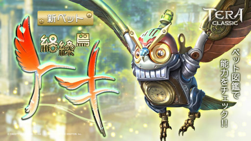 画像ギャラリー No.004のサムネイル画像 / 「テラクラシック」，新生活応援キャンペーンを開催中。無償ブルーダイヤが当たる