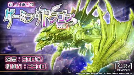 画像ギャラリー No.005のサムネイル画像 / 「テラクラシック」，新生活応援キャンペーンを開催中。無償ブルーダイヤが当たる