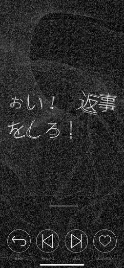 画像ギャラリー No.006のサムネイル画像 / 突然，心臓を握らされたことがありますか？　山中拓也の眠れぬ夜はゲームのせい 第1夜：「シンゾウアプリ」はすべてが罠