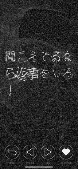 画像ギャラリー No.007のサムネイル画像 / 突然，心臓を握らされたことがありますか？　山中拓也の眠れぬ夜はゲームのせい 第1夜：「シンゾウアプリ」はすべてが罠