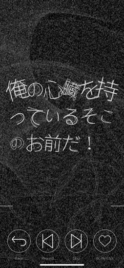 画像ギャラリー No.008のサムネイル画像 / 突然，心臓を握らされたことがありますか？　山中拓也の眠れぬ夜はゲームのせい 第1夜：「シンゾウアプリ」はすべてが罠