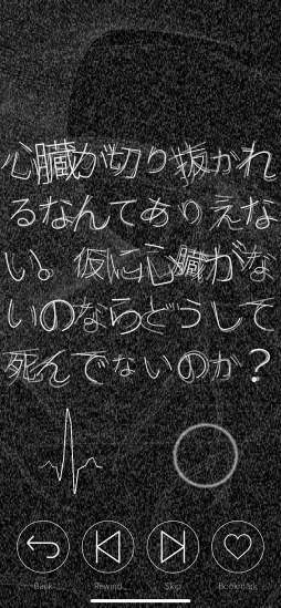 画像ギャラリー No.009のサムネイル画像 / 突然，心臓を握らされたことがありますか？　山中拓也の眠れぬ夜はゲームのせい 第1夜：「シンゾウアプリ」はすべてが罠