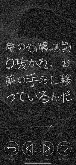 画像ギャラリー No.010のサムネイル画像 / 突然，心臓を握らされたことがありますか？　山中拓也の眠れぬ夜はゲームのせい 第1夜：「シンゾウアプリ」はすべてが罠