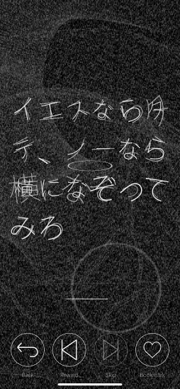 画像ギャラリー No.011のサムネイル画像 / 突然，心臓を握らされたことがありますか？　山中拓也の眠れぬ夜はゲームのせい 第1夜：「シンゾウアプリ」はすべてが罠