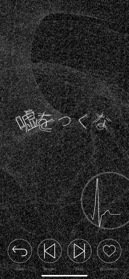 画像ギャラリー No.012のサムネイル画像 / 突然，心臓を握らされたことがありますか？　山中拓也の眠れぬ夜はゲームのせい 第1夜：「シンゾウアプリ」はすべてが罠