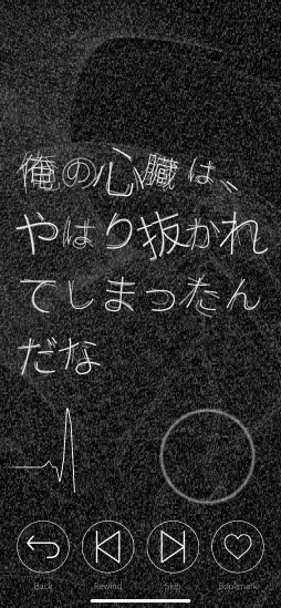 画像ギャラリー No.013のサムネイル画像 / 突然，心臓を握らされたことがありますか？　山中拓也の眠れぬ夜はゲームのせい 第1夜：「シンゾウアプリ」はすべてが罠
