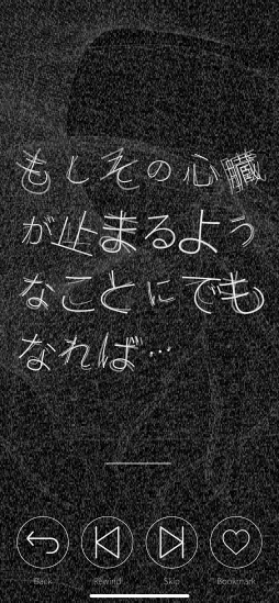 画像ギャラリー No.015のサムネイル画像 / 突然，心臓を握らされたことがありますか？　山中拓也の眠れぬ夜はゲームのせい 第1夜：「シンゾウアプリ」はすべてが罠