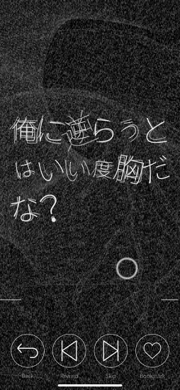 画像ギャラリー No.018のサムネイル画像 / 突然，心臓を握らされたことがありますか？　山中拓也の眠れぬ夜はゲームのせい 第1夜：「シンゾウアプリ」はすべてが罠