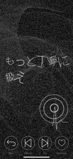 画像ギャラリー No.019のサムネイル画像 / 突然，心臓を握らされたことがありますか？　山中拓也の眠れぬ夜はゲームのせい 第1夜：「シンゾウアプリ」はすべてが罠