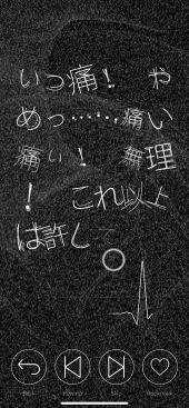 画像ギャラリー No.020のサムネイル画像 / 突然，心臓を握らされたことがありますか？　山中拓也の眠れぬ夜はゲームのせい 第1夜：「シンゾウアプリ」はすべてが罠