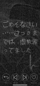 画像ギャラリー No.021のサムネイル画像 / 突然，心臓を握らされたことがありますか？　山中拓也の眠れぬ夜はゲームのせい 第1夜：「シンゾウアプリ」はすべてが罠