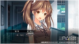 画像ギャラリー No.001のサムネイル画像 / 「三色絵恋-Tricolour Lovestory-」，公式サイトにてスクリーンショットやシステムを紹介