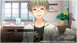 画像ギャラリー No.003のサムネイル画像 / 「三色絵恋-Tricolour Lovestory-」，公式サイトにてスクリーンショットやシステムを紹介