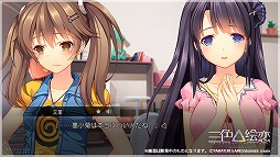 画像ギャラリー No.008のサムネイル画像 / 「三色絵恋-Tricolour Lovestory-」，公式サイトにてスクリーンショットやシステムを紹介