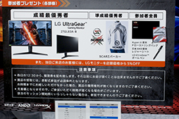 画像ギャラリー No.005のサムネイル画像 / LG，ゲーマー向けディスプレイ「27GL83A-B」を使った「Fortnite」の対戦イベントをヨドバシAkibaで開催。8日にも参加のチャンスあり