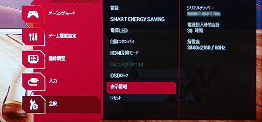 画像ギャラリー No.012のサムネイル画像 / 【PR】西川善司が選ぶイマドキのゲーマー向けディスプレイ　IPS液晶で1msが実現する2020年に向けた新世代の環境とは