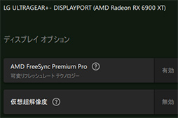 画像ギャラリー No.027のサムネイル画像 / 【PR】LGのゲーマー向け4K液晶ディスプレイ「27GP950-B」は，Nano IPSの高画質とゲーム関連機能ほぼ全部入りの優れものだ