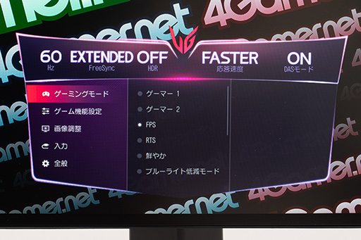 画像ギャラリー No.028のサムネイル画像 / 【PR】LGのゲーマー向け4K液晶ディスプレイ「27GP950-B」は，Nano IPSの高画質とゲーム関連機能ほぼ全部入りの優れものだ