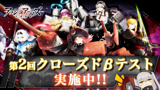 画像ギャラリー No.002のサムネイル画像 / 「アッシュアームズ‐灰燼戦線‐」，第2回クローズドβテストが開始