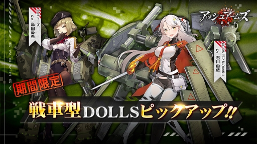 画像ギャラリー No.002のサムネイル画像 / 「アッシュアームズ-灰燼戦線-」，DLランキングトップ10入り達成記念で全員に10回召集状を配布
