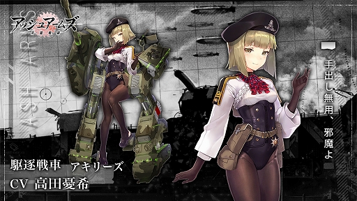 画像ギャラリー No.004のサムネイル画像 / 「アッシュアームズ-灰燼戦線-」，DLランキングトップ10入り達成記念で全員に10回召集状を配布