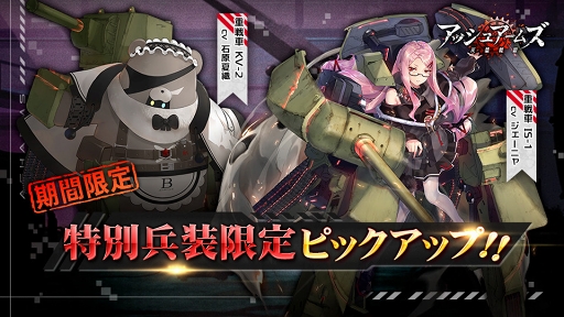 画像ギャラリー No.001のサムネイル画像 / 「アッシュアームズ」，新DOLLSが登場する期間限定ガチャ「特別兵装限定召集」が開催
