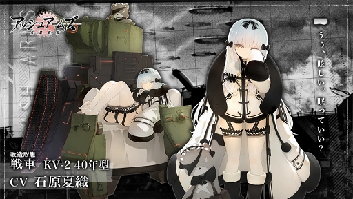 画像ギャラリー No.003のサムネイル画像 / 「アッシュアームズ」，新DOLLSが登場する期間限定ガチャ「特別兵装限定召集」が開催