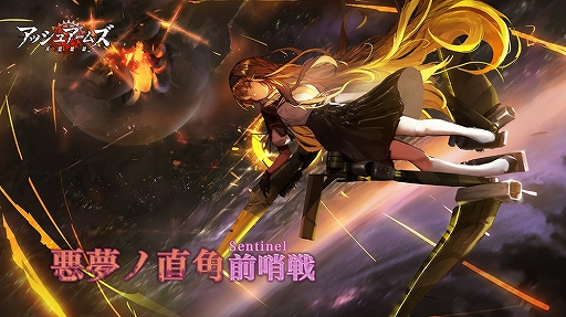 画像ギャラリー No.001のサムネイル画像 / 「アッシュアームズ」，新★3軽戦闘機の出現率がアップした期間限定召集が開始